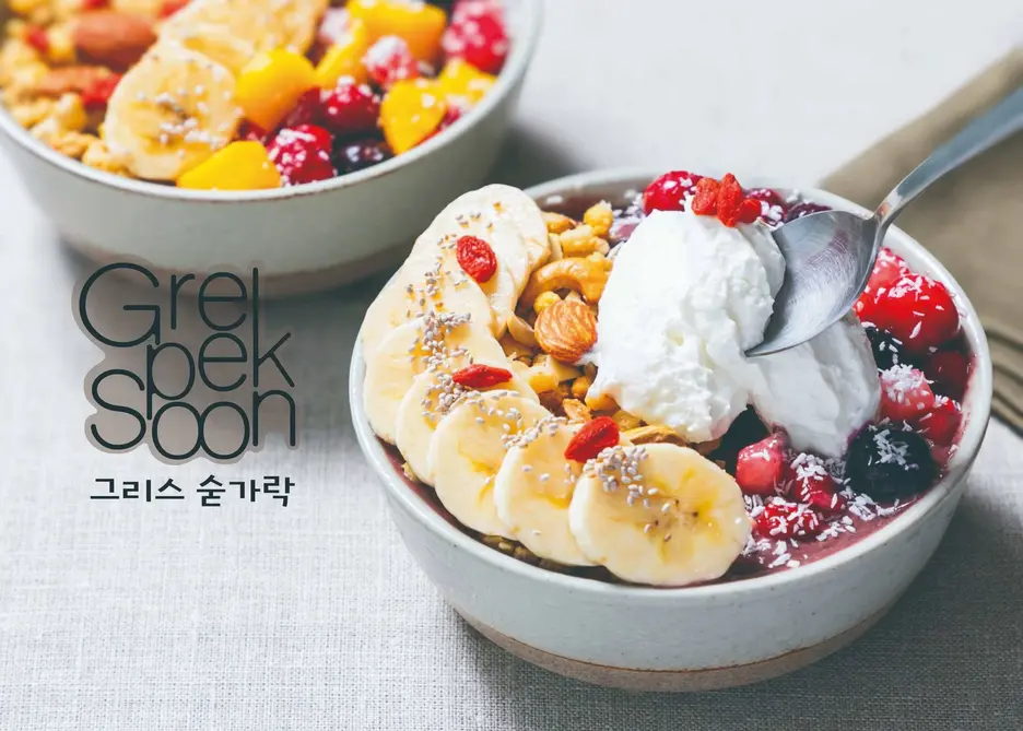 【アサイー&グリークヨーグルト】GREEKSPOON 沼袋店
