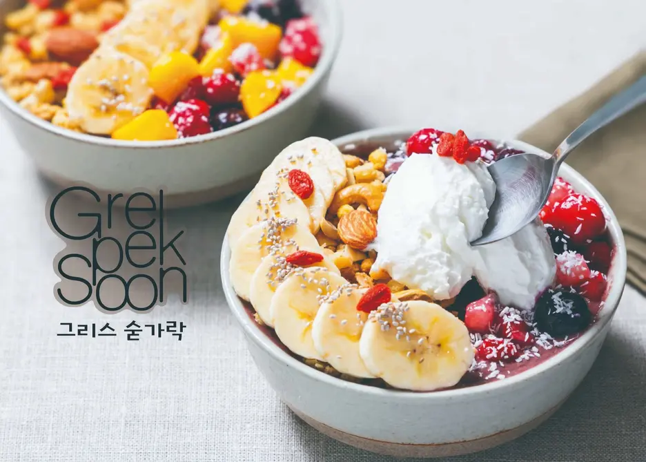 【アサイー&グリークヨーグルト】GREEKSPOON 池上店
