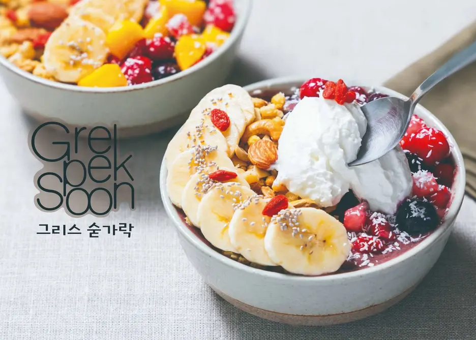 【アサイー&グリークヨーグルト】GREEKSPOON 赤羽岩淵店