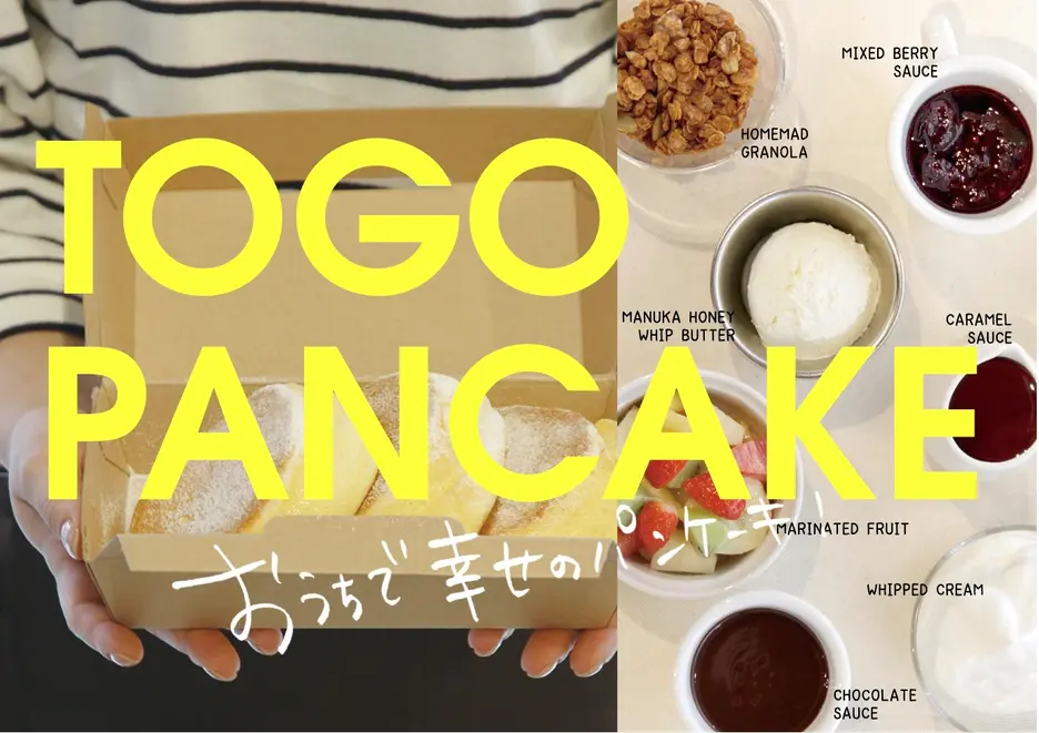 幸せのパンケーキ福岡店