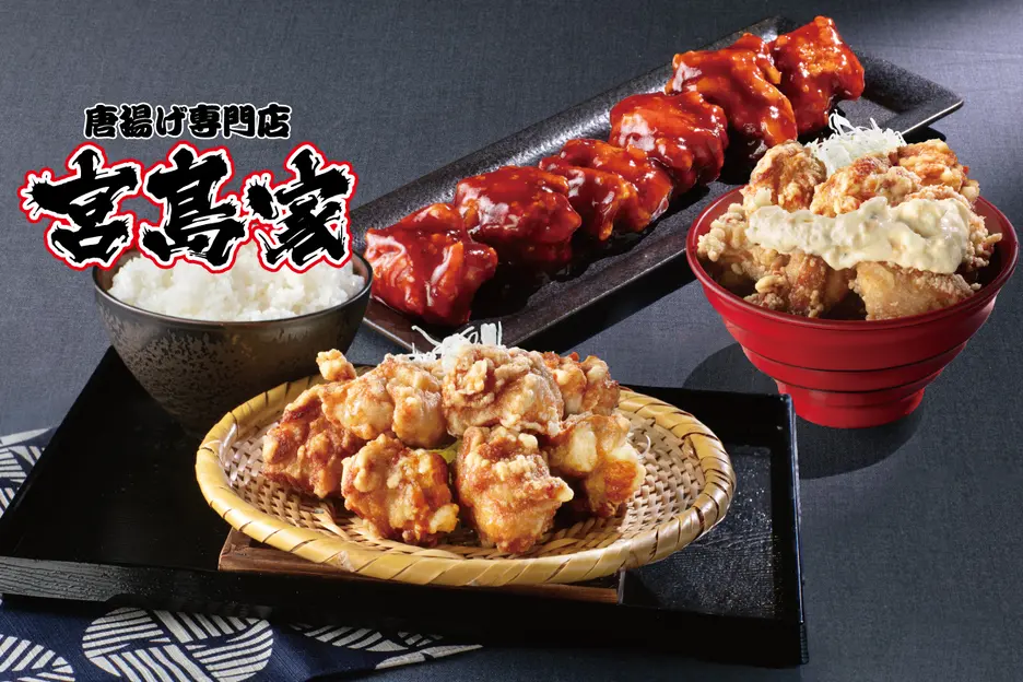 こだわり唐揚げ 宮島家 町田店