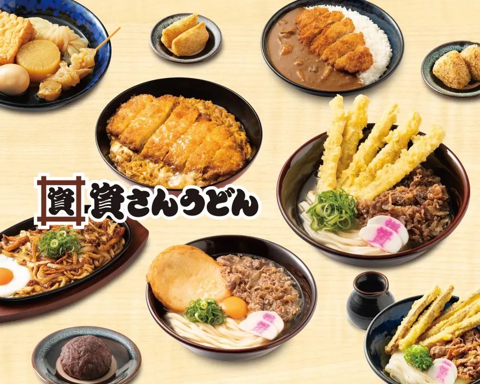 資さんうどん 尼崎浜小学校前店