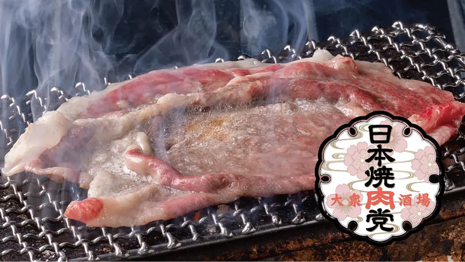 日本焼肉党 浅草橋西口店