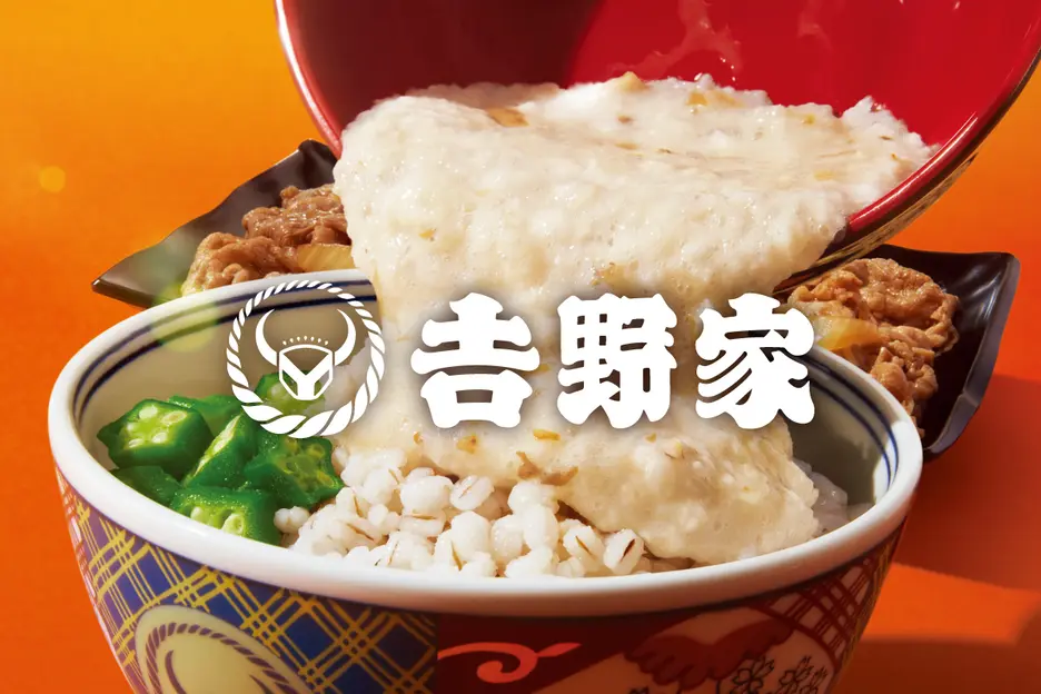 吉野家 尼崎昭和通