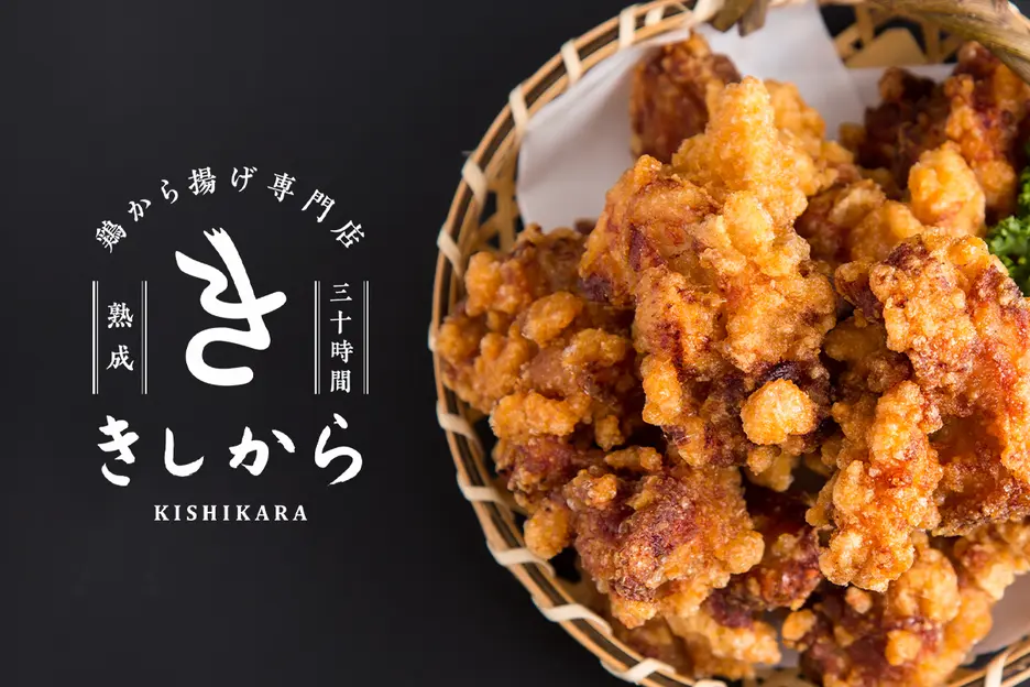 きしから 湊川店