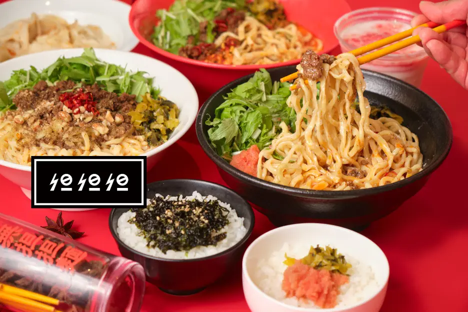 担担担 汁なし坦々麺 TANTANTAN soupless dandan noodle