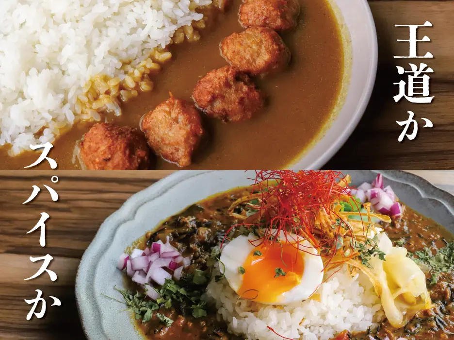 カレーの王様 市ヶ谷店