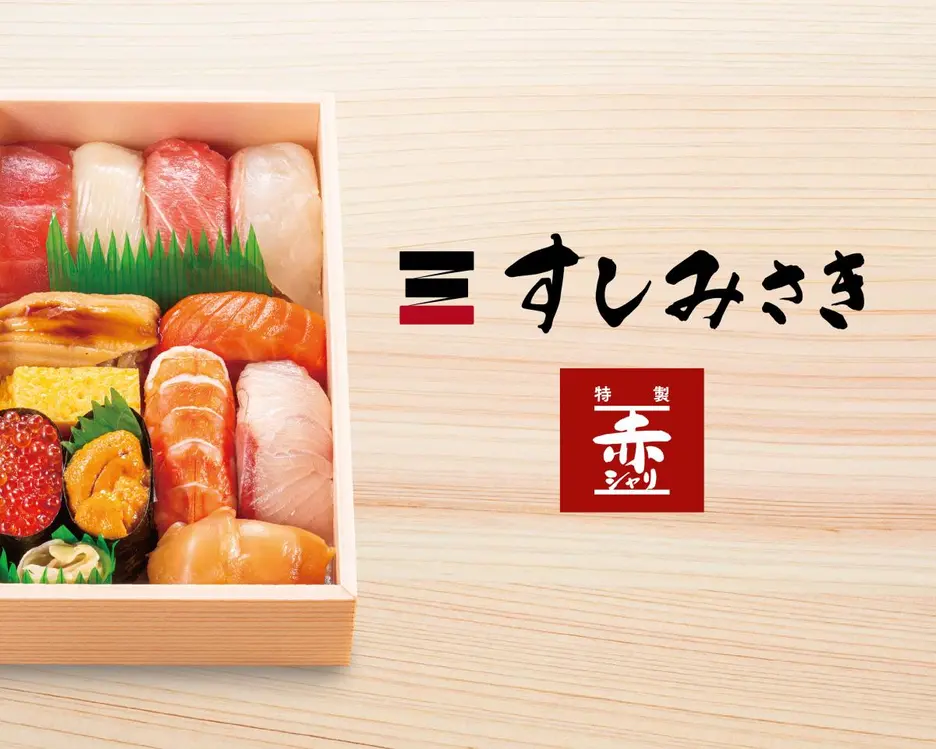 すしみさき 板橋区役所前店