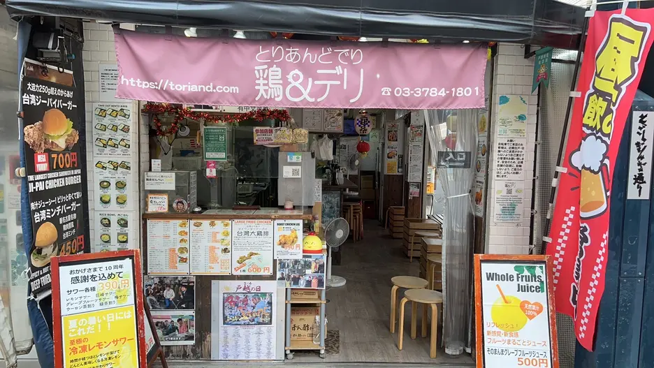 鶏&デリ