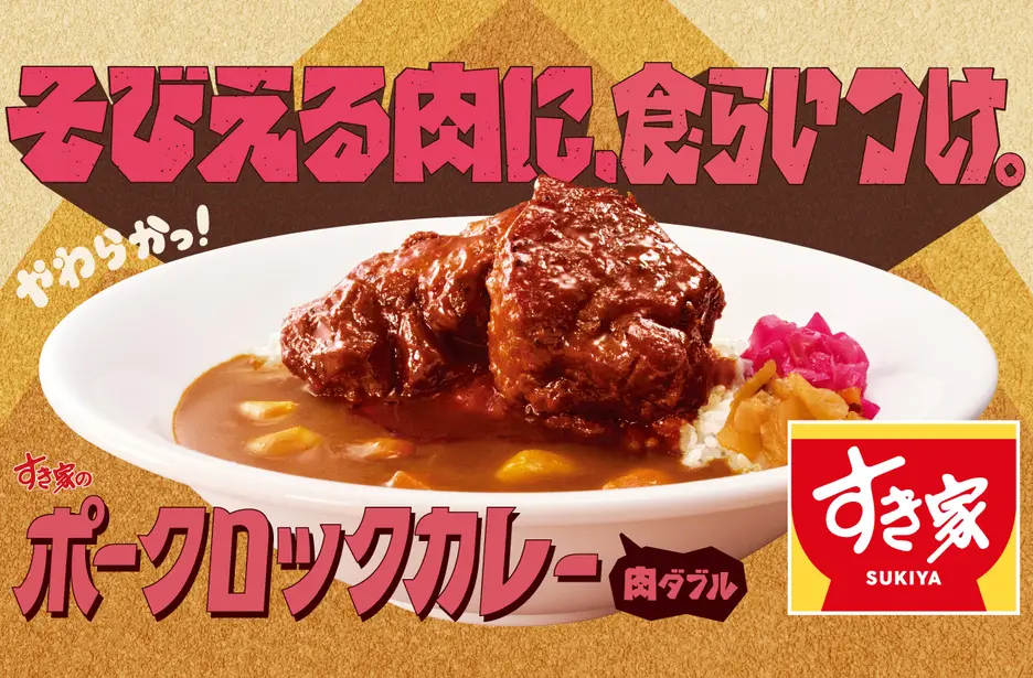 すき家 福岡舞鶴店