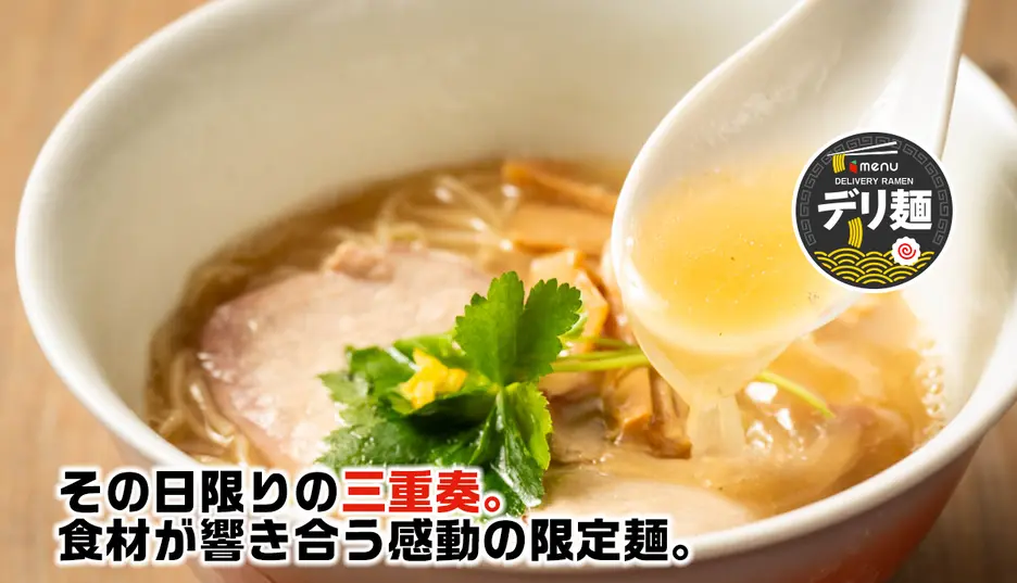 中華そば 和渦TOKYO