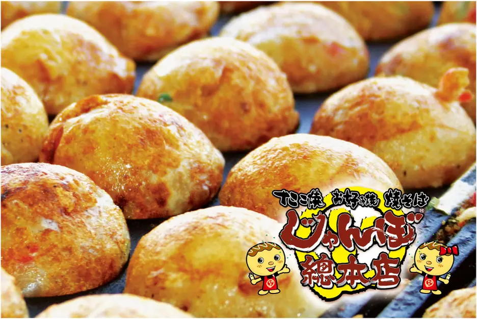 じゃんぼ総本店 瓢箪山店