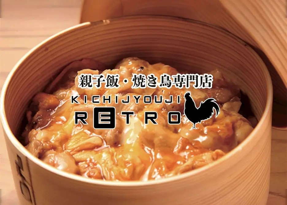 吉祥寺RETRO