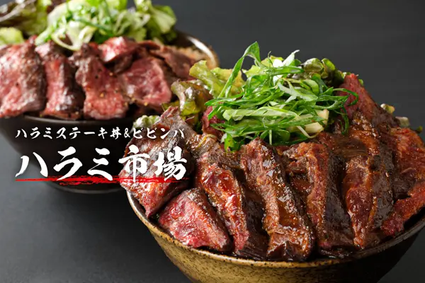 ハラミステーキ丼&ビビンバ 「ハラミ市場」 世田谷店
