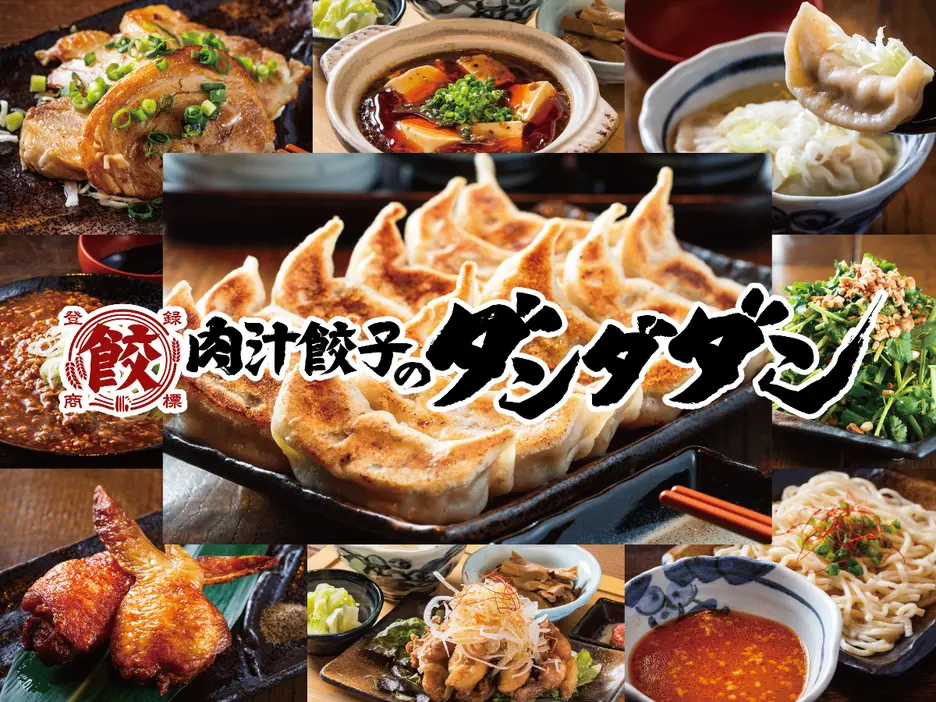 肉汁餃子のダンダダン 国立店