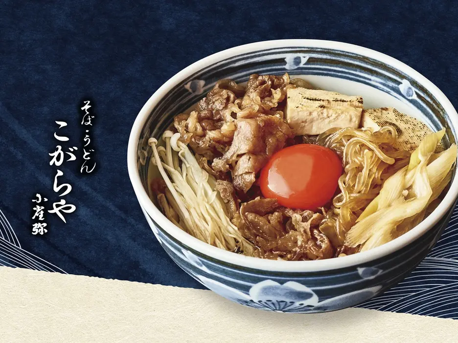 小雀弥 -こがらや- 黒門店