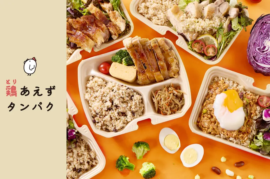 【ヘルシー&高タンパク弁当】鶏あえずタンパク 広島観音町店