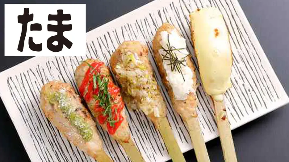 焼鳥・串カツ たま 札幌テレビ塔店