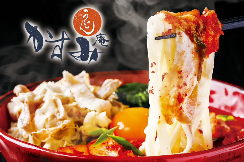 旨い出汁! “柚子胡椒を効かせた旨出汁うどん” “山椒の香りがたまらない 蕎麦屋のカレーうどん” “旨辛キムチうどん” 駒込 かすみ庵