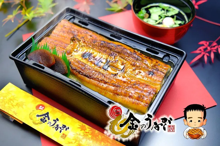 築地ダイニング 金のうなぎ 上野毛店
