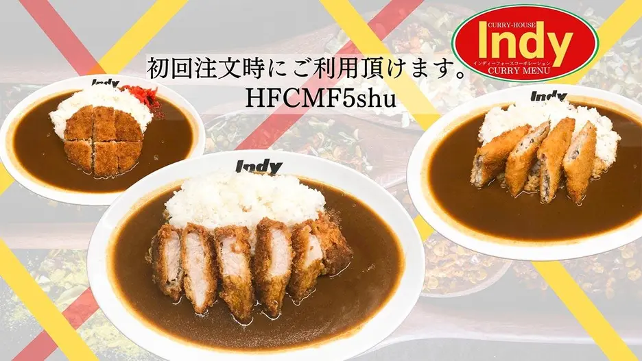 カレーハウスインディー内本町店(夜は居酒屋)