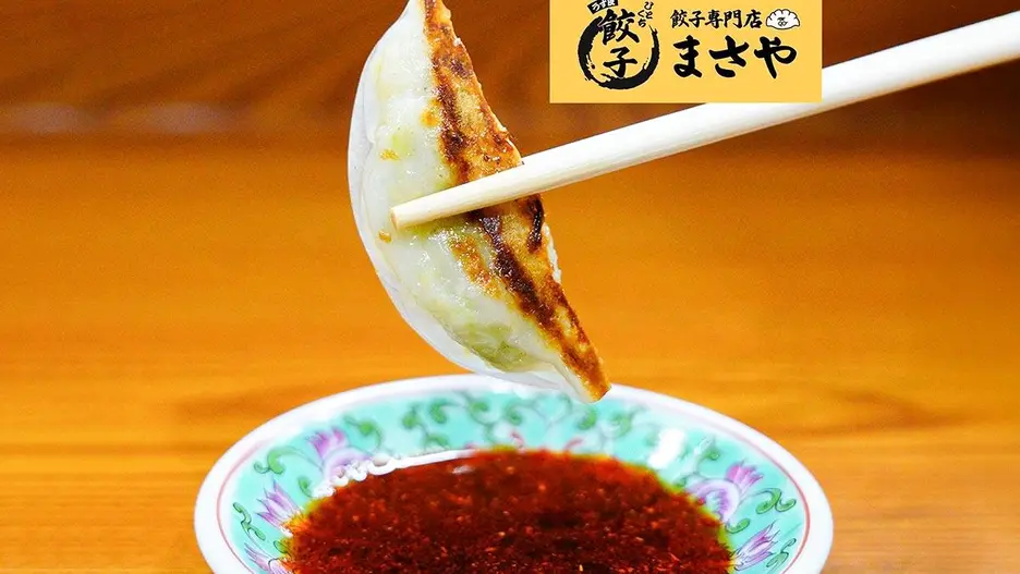 餃子専門店まさや