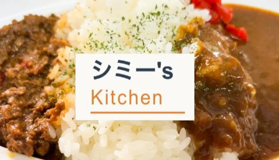 シミー's kitchen