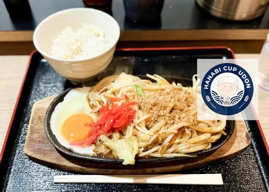 下町の焼きうどん屋 はなび