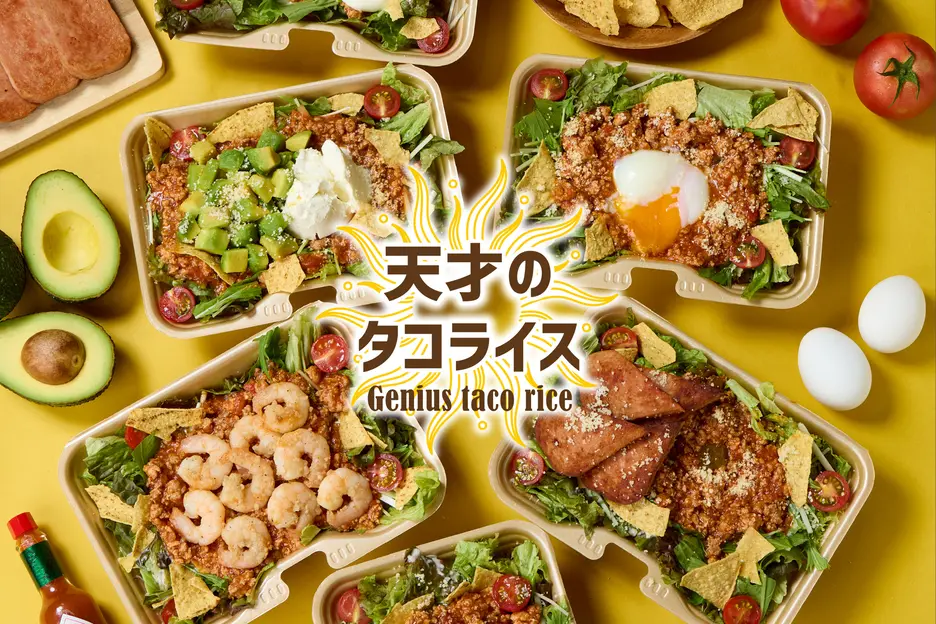 【濃厚チーズ&アボカド】天才のタコライス 上野店