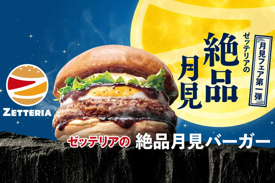 ゼッテリア ZETTERIA アリコベール上尾店