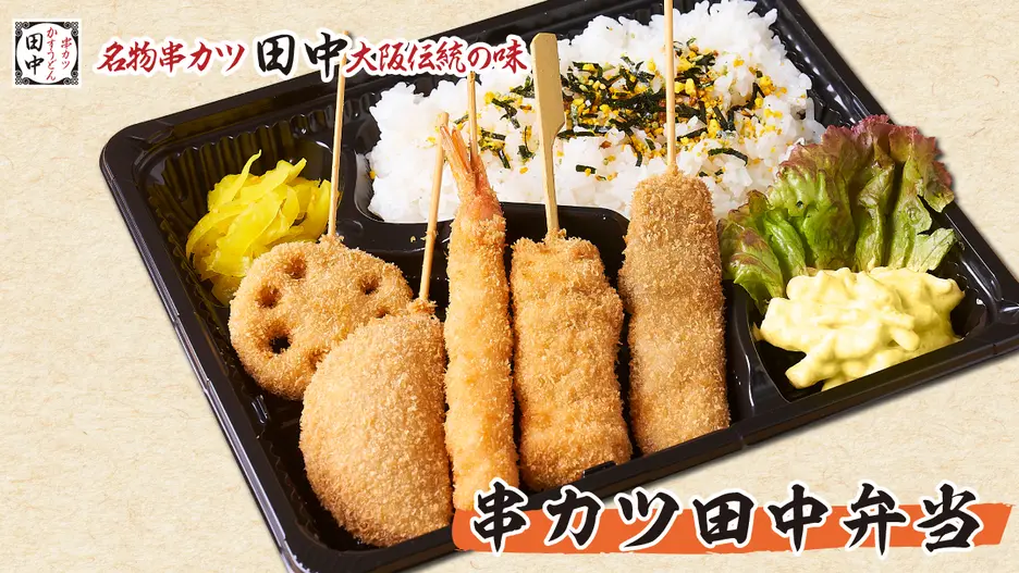 串カツ田中 六本木店