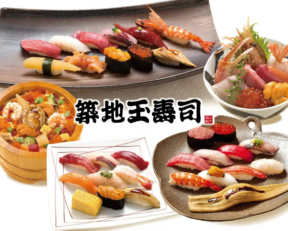 築地玉寿司 築地本店