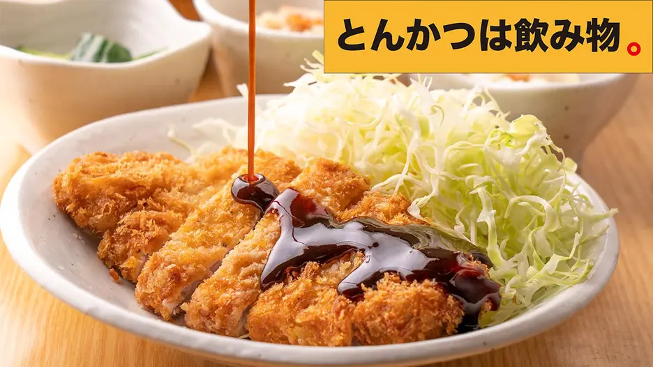 とんかつは飲み物。池袋店