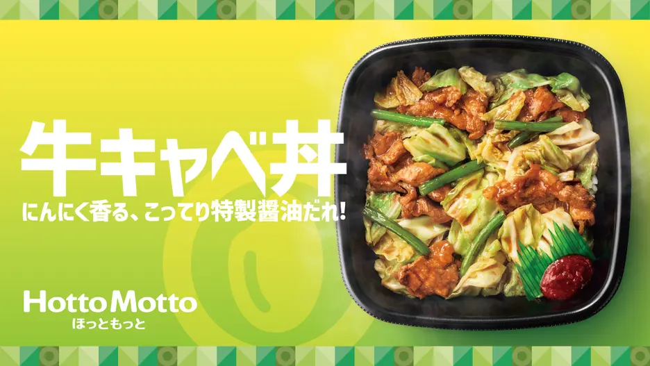 ほっともっと 小野原西店
