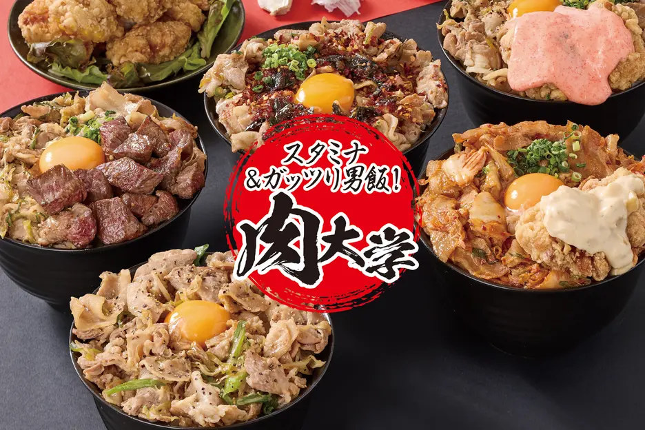 スタミナ&ガッツリ男飯!肉大学 久米川店