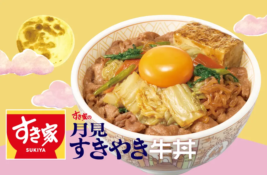 すき家 川口榛松