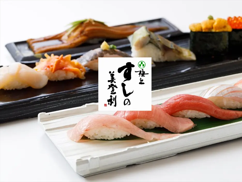 梅丘寿司の美登利総本店 高田馬場店