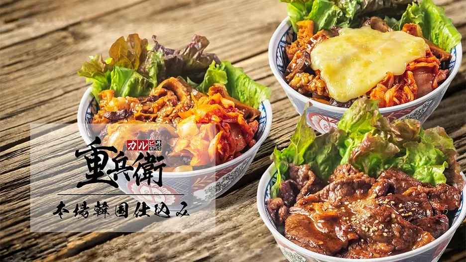 ゴツ盛り牛カルビ丼 重兵衛 十三店