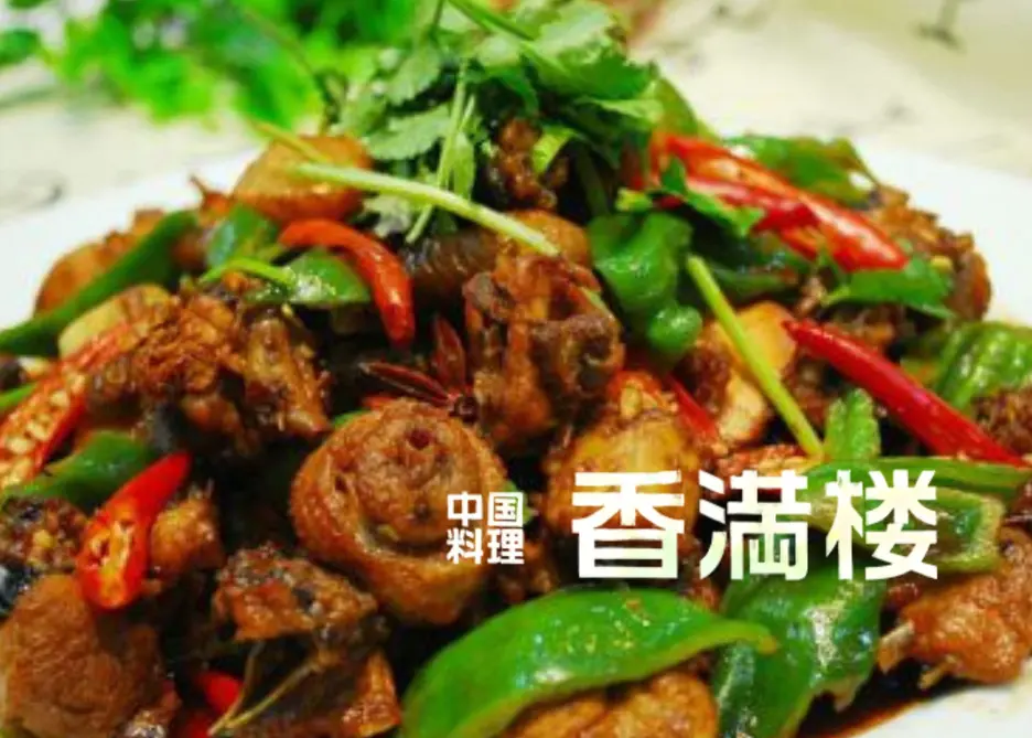 中華料理 香満楼