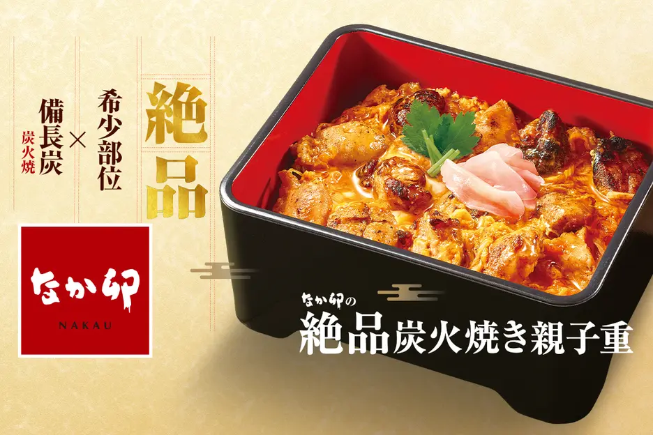 なか卯 稲城南多摩店