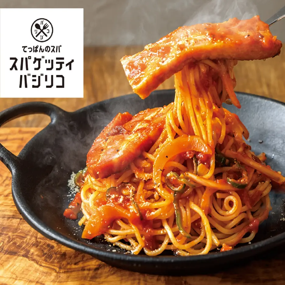てっぱんのスパゲッティ 新横浜店