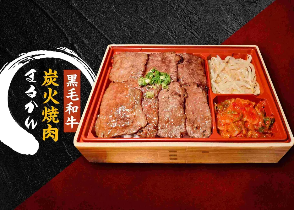 炭火ホルモン焼き まるかん