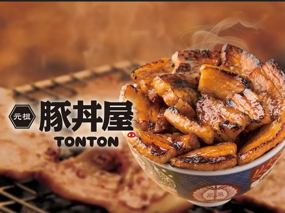 元祖豚丼屋TONTON 西葛西店
