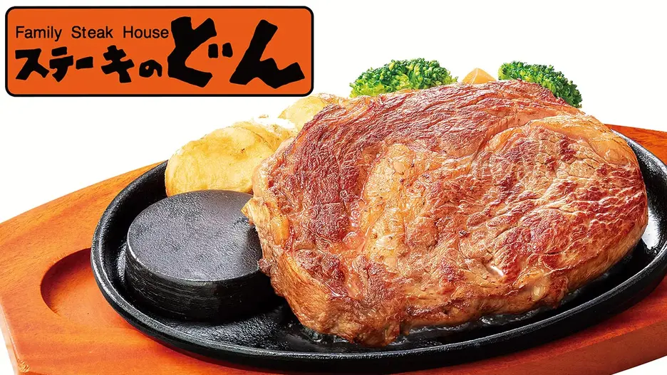 ステーキのどん 城東古市店