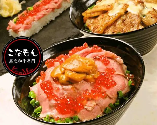 こなもん 立川店