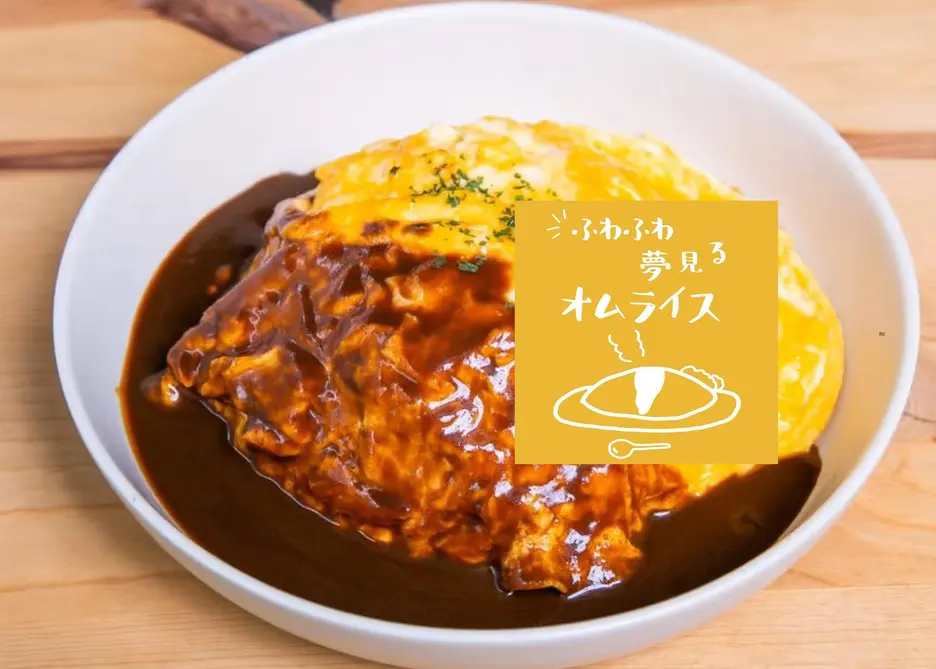 ふわふわ夢見るオムライス