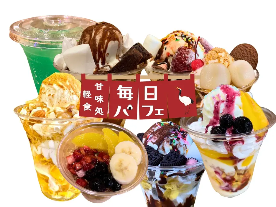 毎日パフェ Mainichi pafe