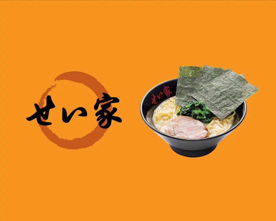せい家 三鷹店