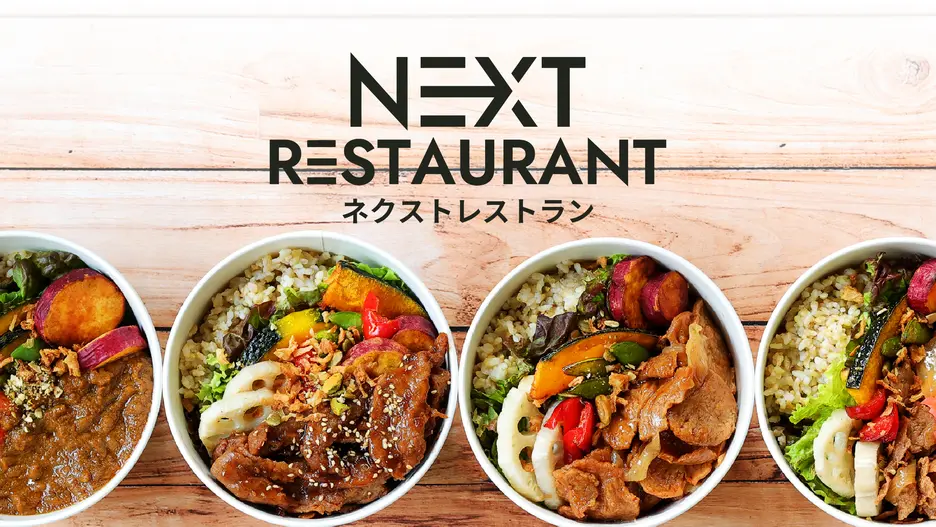 NEXT RESTAURANT 水道橋店