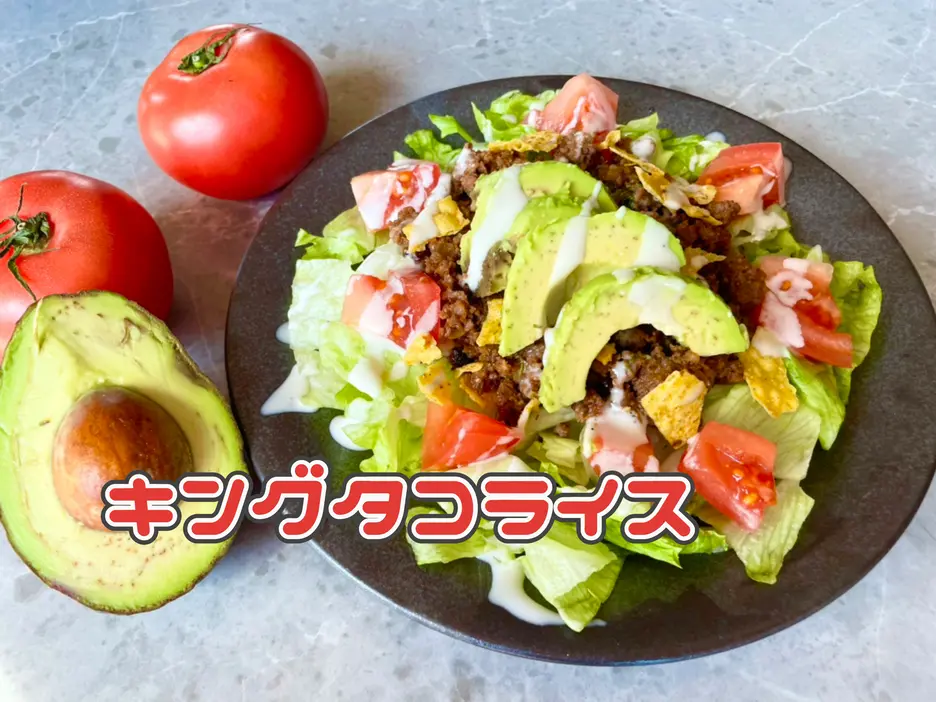 キングタコライスTOKYO and ヘルシーサラダ 錦糸町店/KINGUTAKORAISUTOKYO